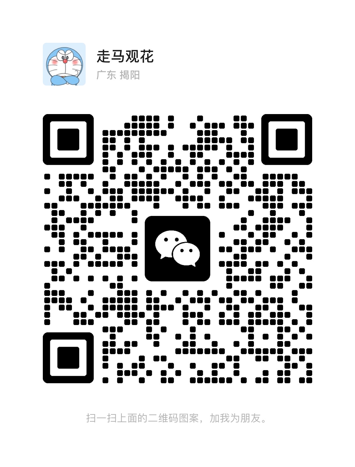 微信二维码：815522